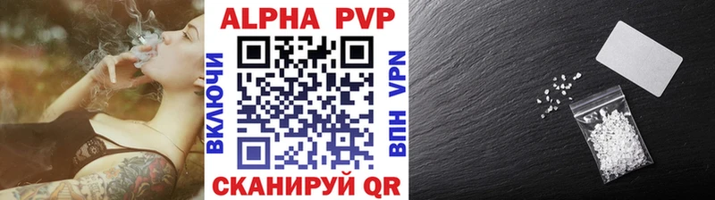 Alfa_PVP VHQ  Купить  Учалы 