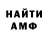 Амфетамин VHQ RR Studio