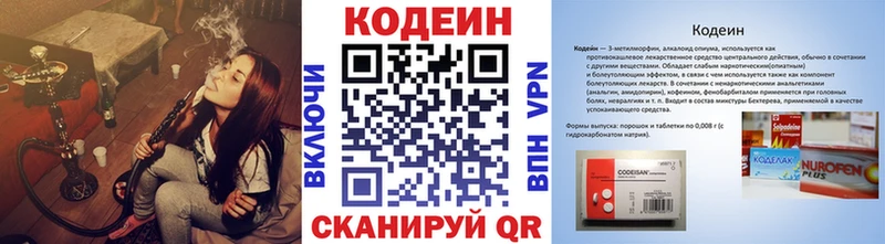 Купить где  Учалы  Кодеин Purple Drank 
