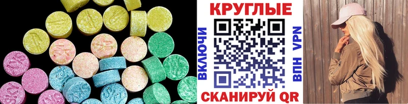 Экстази диски  Купить  Учалы 