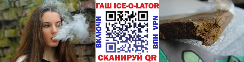 ГАШИШ Изолятор  Купить закладки  Учалы 