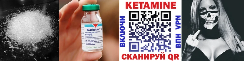 КЕТАМИН ketamine Купить закладки Учалы